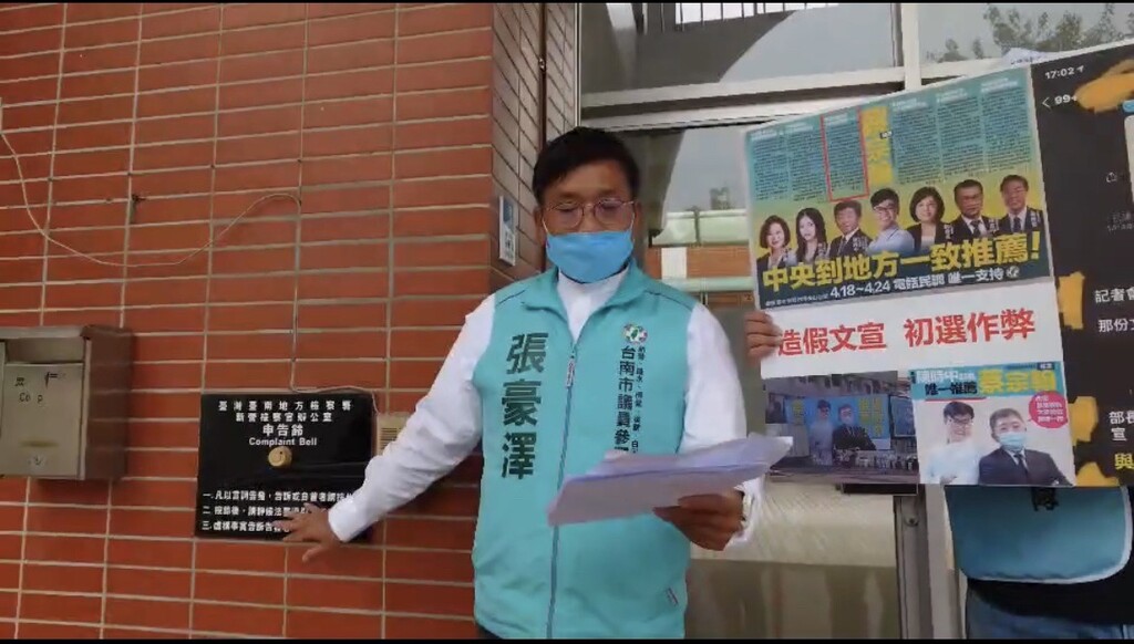 台南選區黨內互打 張豪哲提吿同黨對手 蔡宗翰：合照惹議經得起考驗