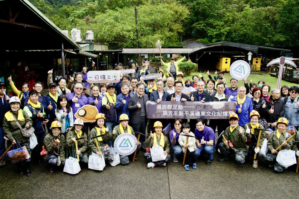 串聯平溪線沿線煤鄉懷舊情誼  「煤田群足跡—瑞芳至新平溪礦業文化記憶展」成果說明會